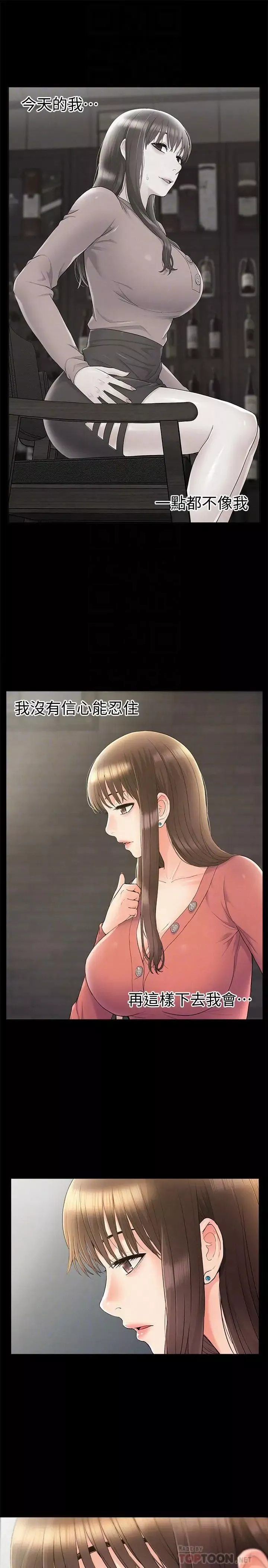 難言之隱第33話-越演越烈的爭奪戰