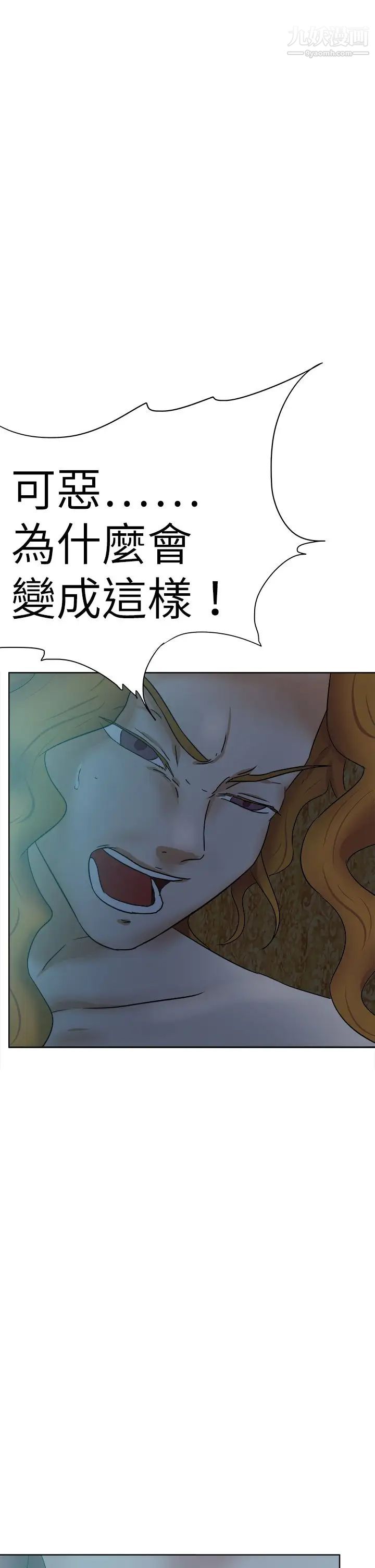 好朋友的女朋友第40话