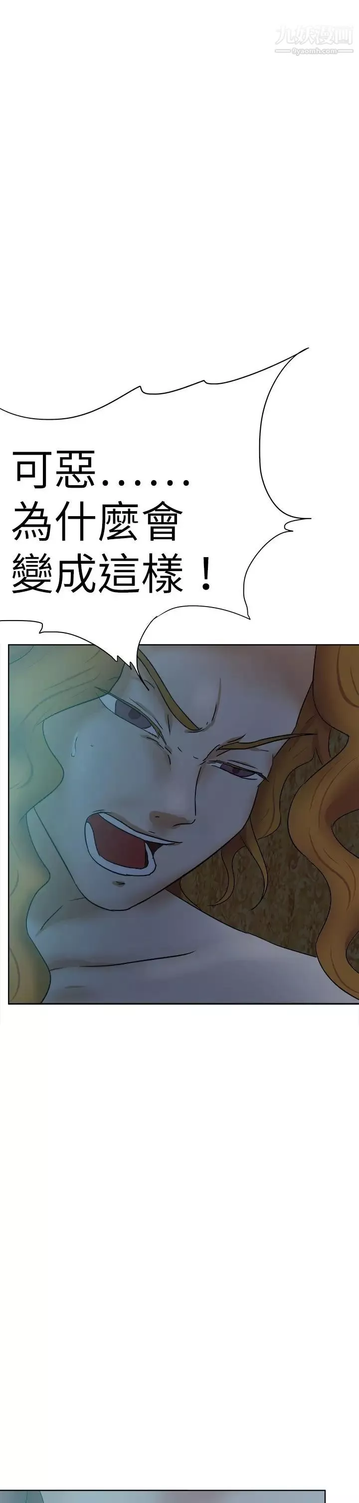 好朋友的女朋友-第40话 - 图片 17