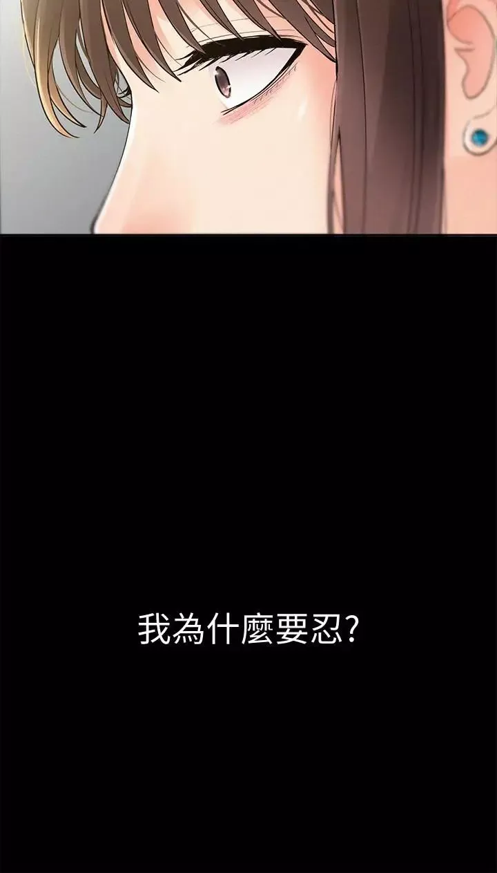 難言之隱第33話-越演越烈的爭奪戰