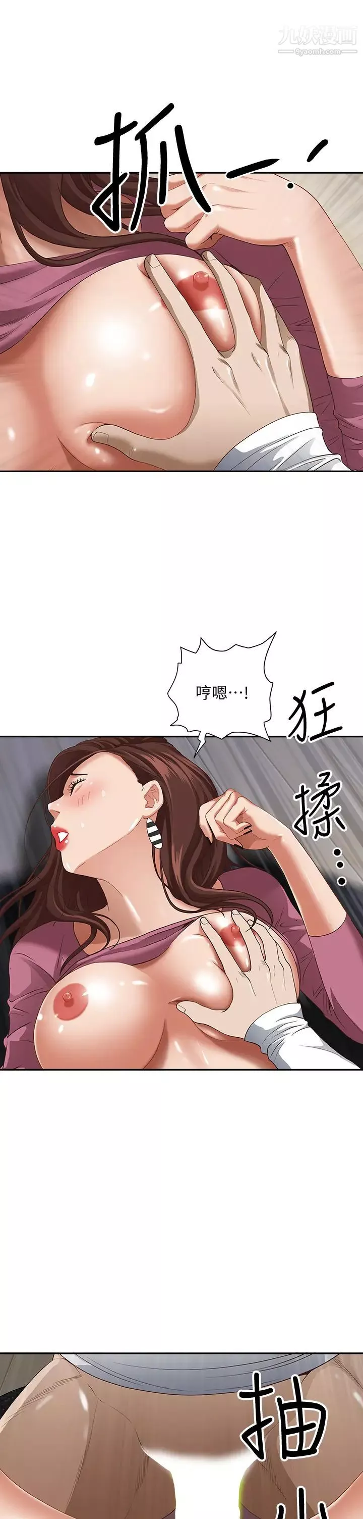 霸佔人妻第19話-終於嚐到阿姨的滋味