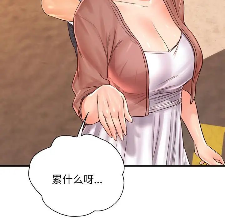 情定大阪第14话