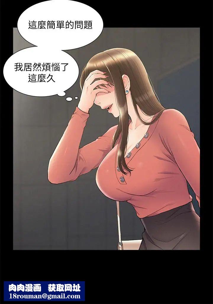 难言之隐第33话-越演越烈的争夺战