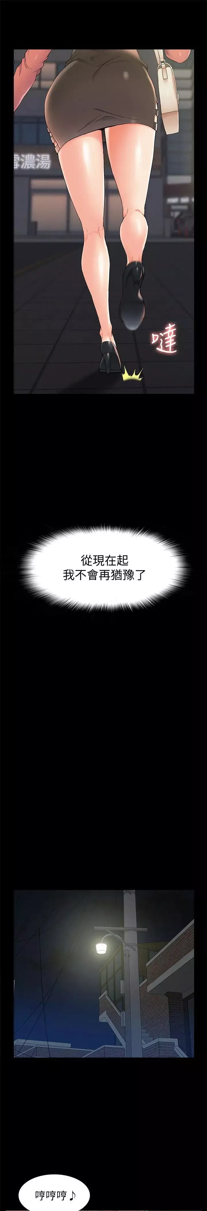 難言之隱第33話-越演越烈的爭奪戰