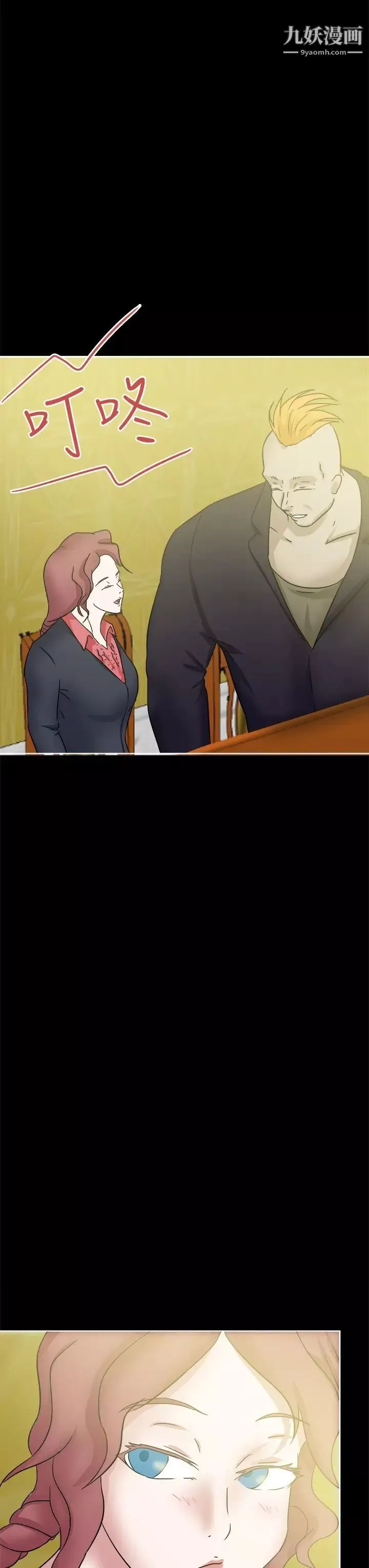 好朋友的女朋友第40話