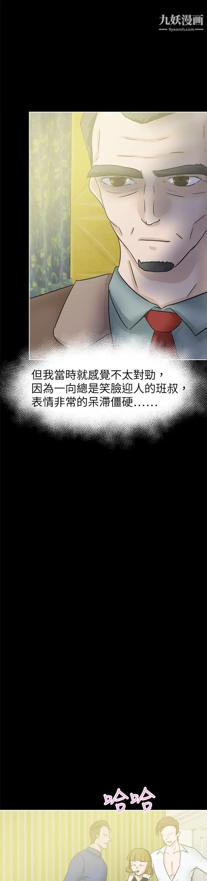 好朋友的女朋友第40話