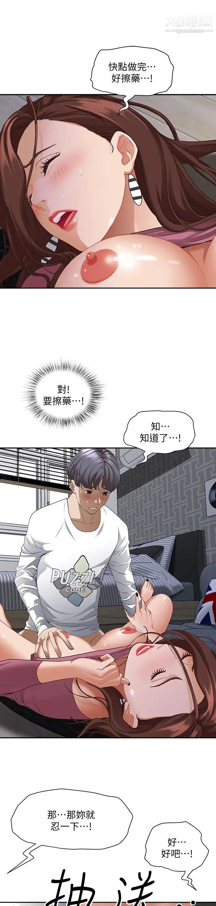 霸占人妻第19话-终于嚐到阿姨的滋味