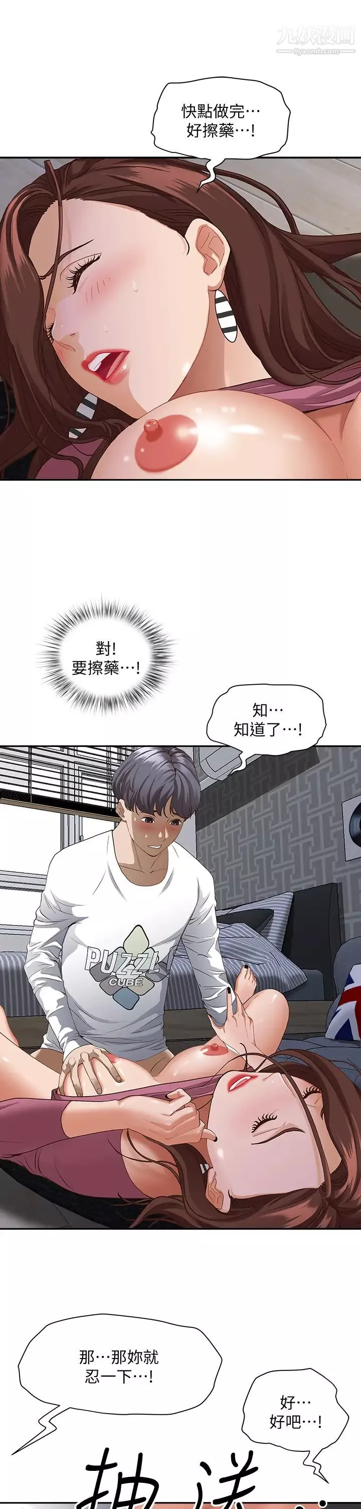 霸佔人妻第19話-終於嚐到阿姨的滋味