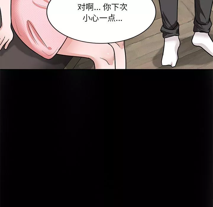 壞壞的大嫂第15話