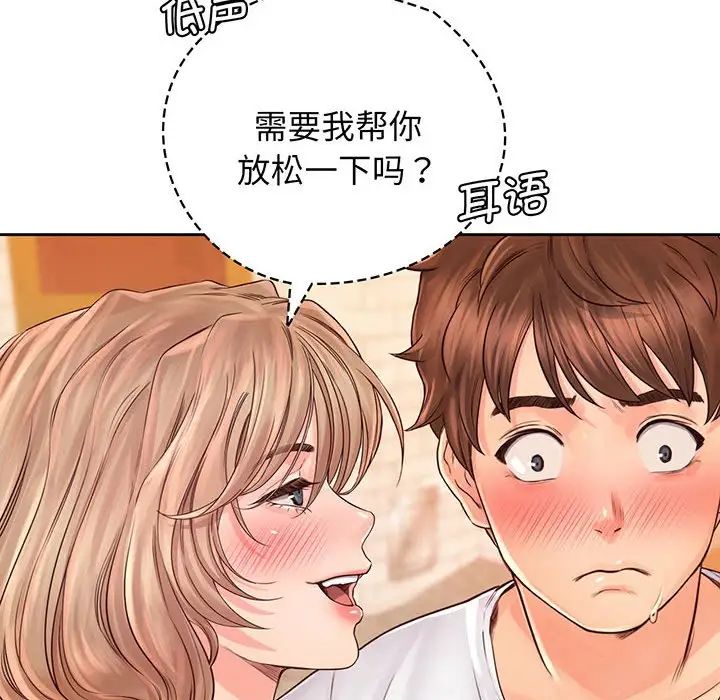 情定大阪第14话