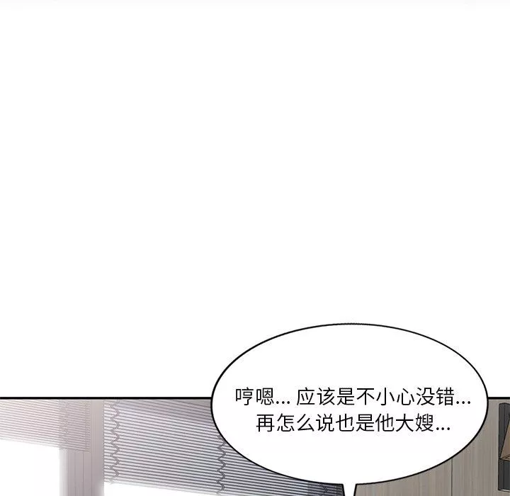 坏坏的大嫂-第15话 - 图片 44
