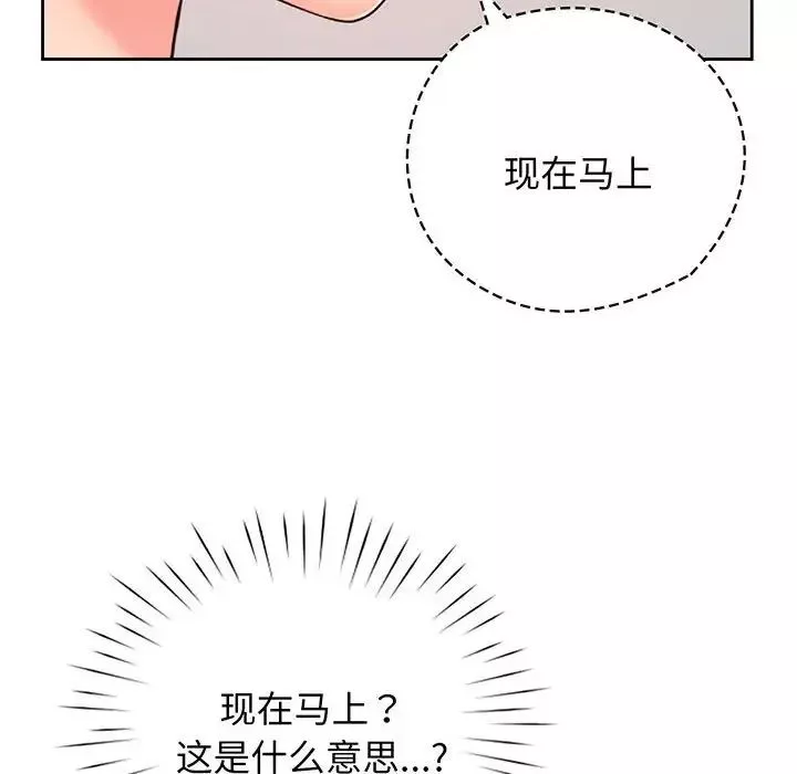 情定大阪-第14话 - 图片 83