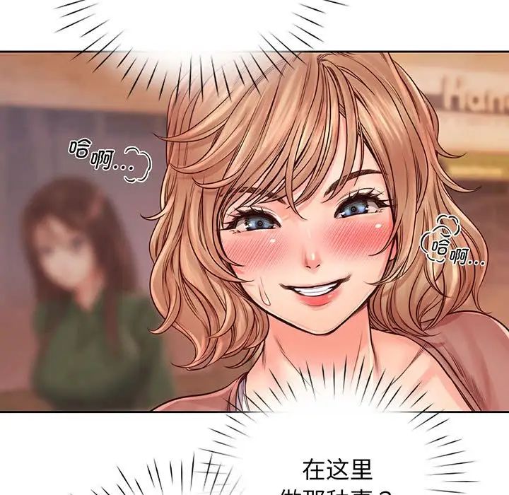 情定大阪第14话