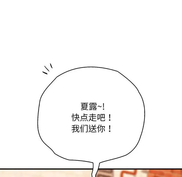 情定大阪第14話