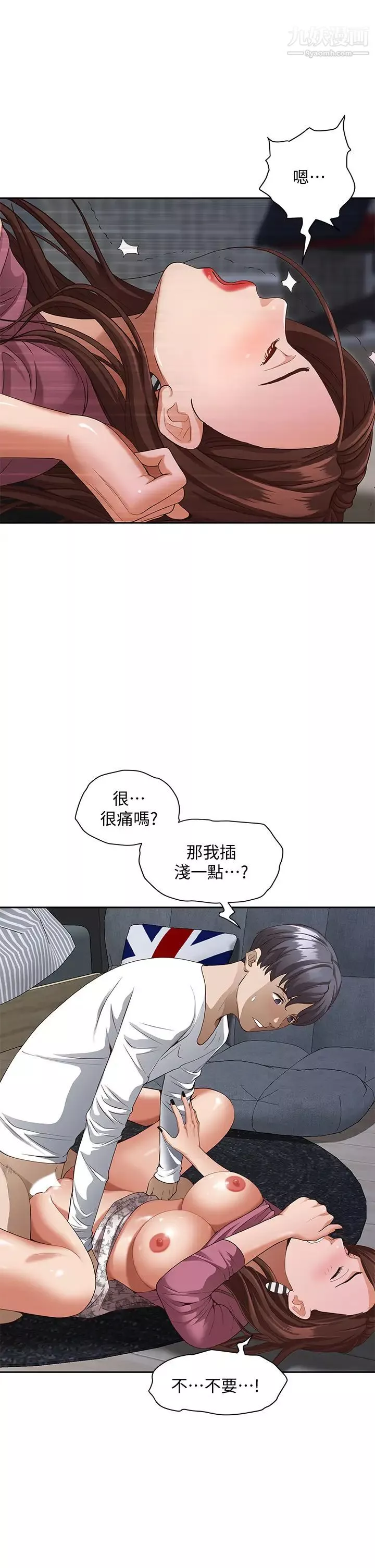 霸佔人妻第19話-終於嚐到阿姨的滋味