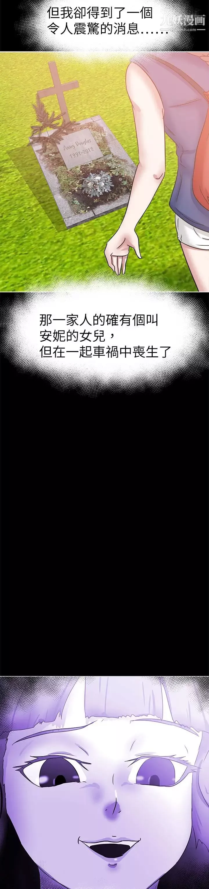 好朋友的女朋友-第40话 - 图片 35