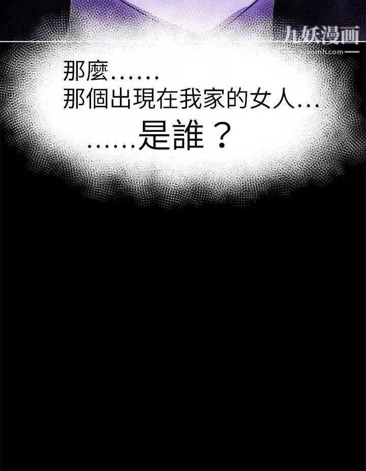 好朋友的女朋友第40話