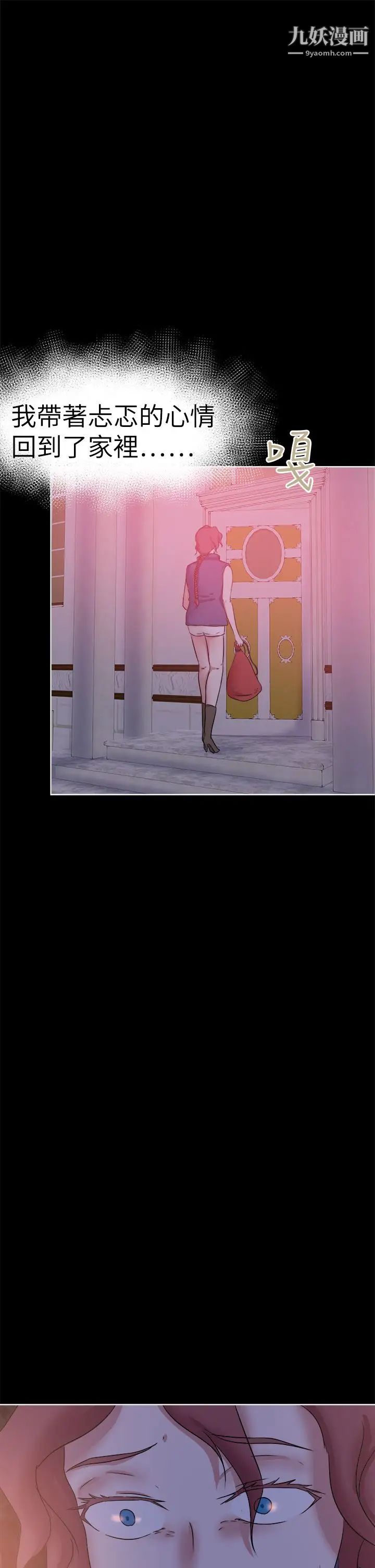 好朋友的女朋友第40话