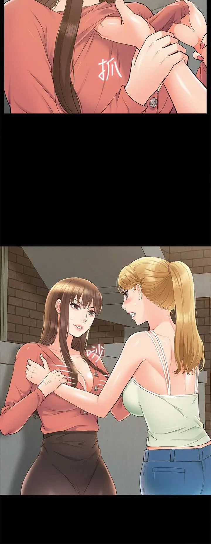 难言之隐第33话-越演越烈的争夺战