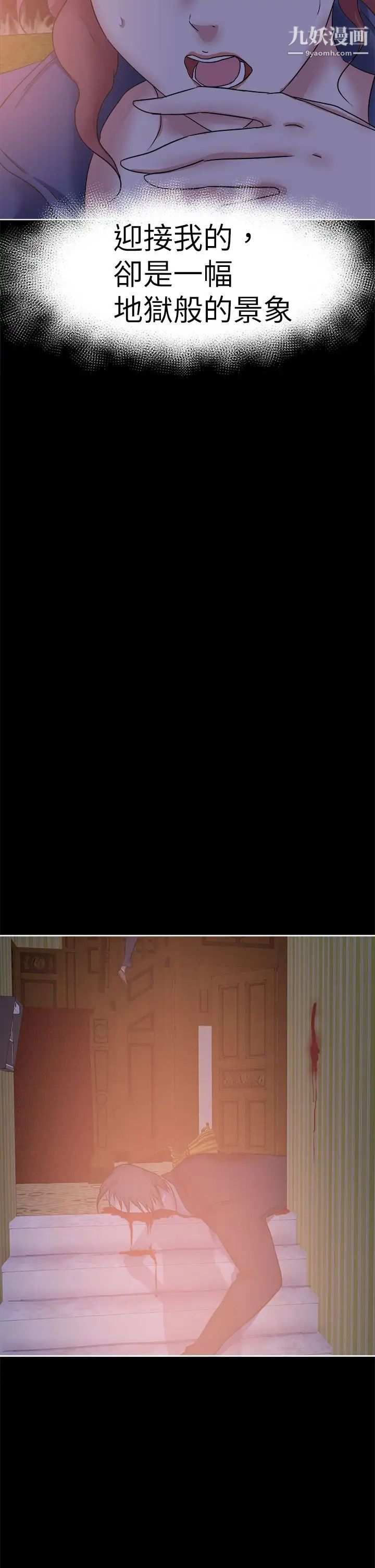 好朋友的女朋友第40話