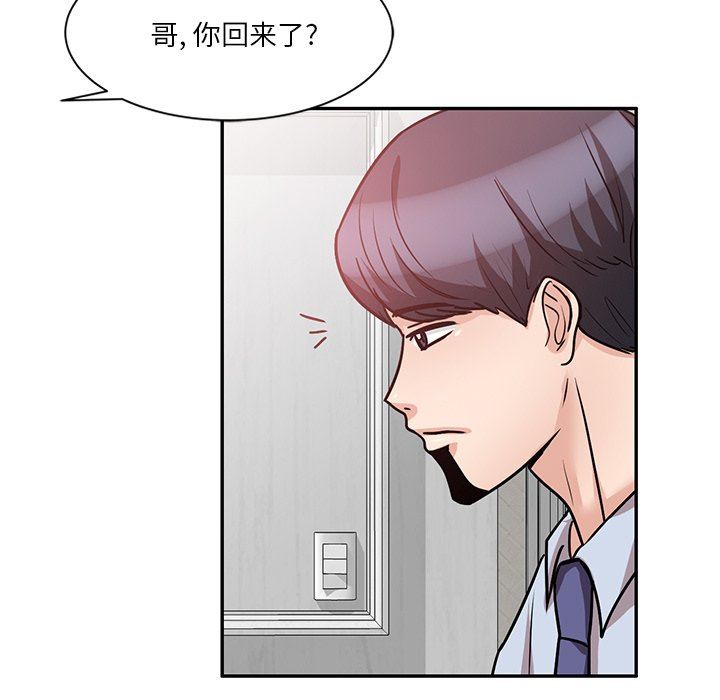 坏坏的大嫂第15话