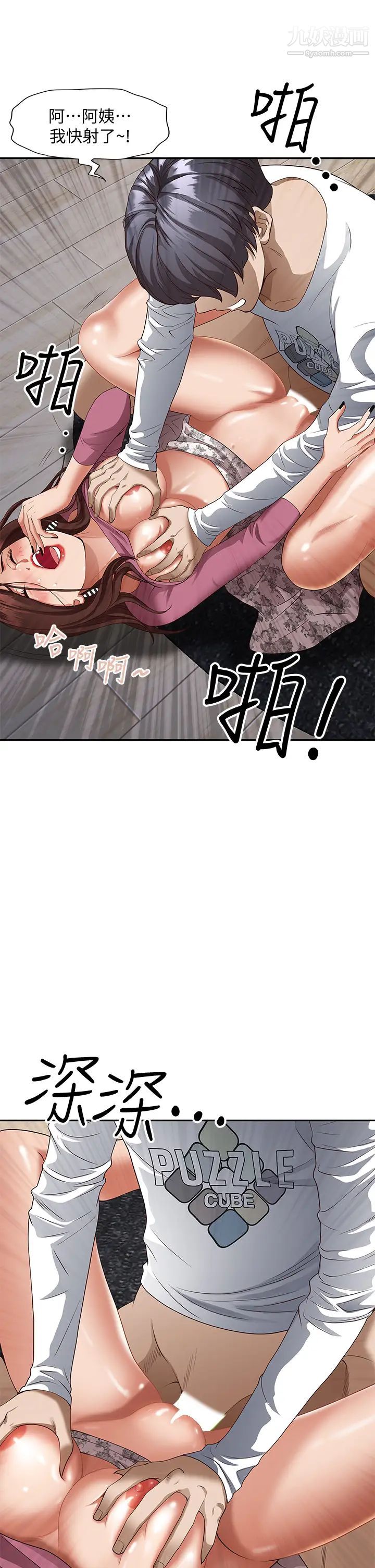 霸占人妻第19话-终于嚐到阿姨的滋味