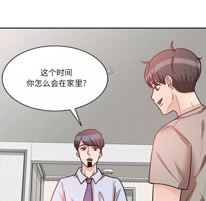 壞壞的大嫂第15話