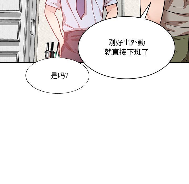 坏坏的大嫂第15话