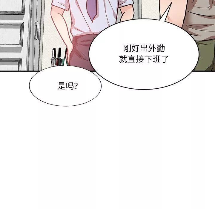 坏坏的大嫂-第15话 - 图片 56