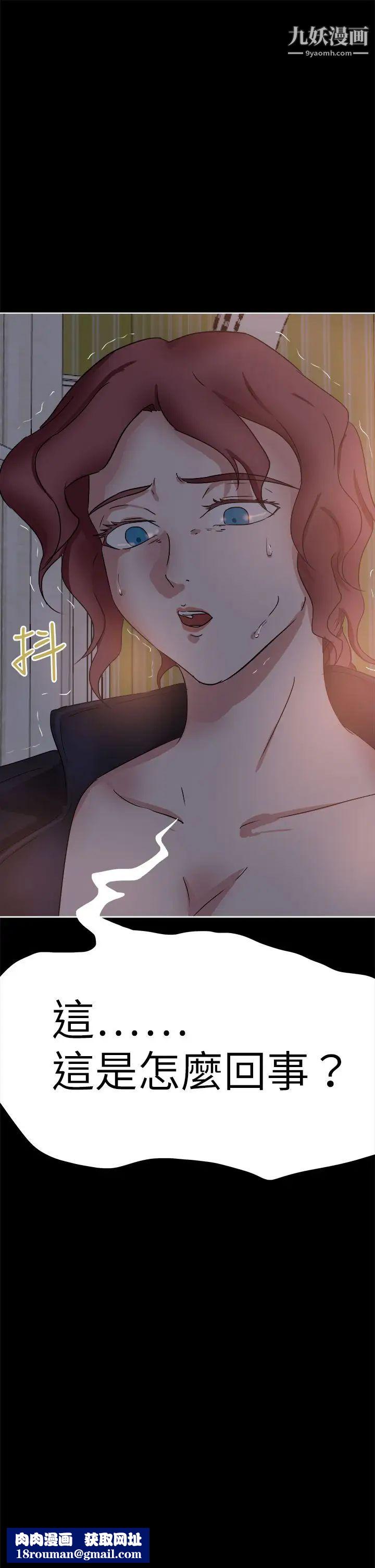 好朋友的女朋友第40话