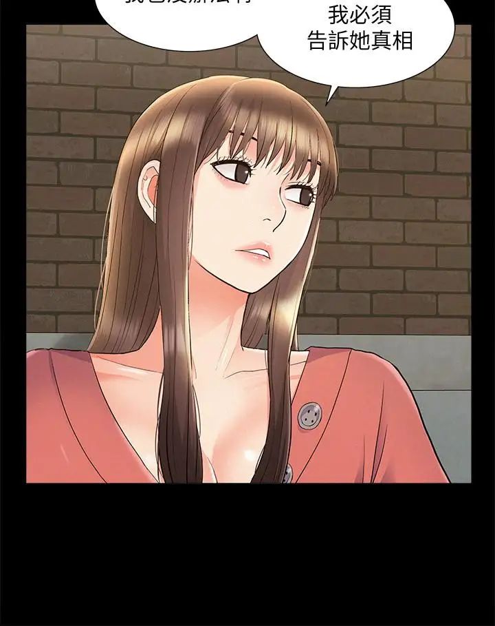 難言之隱第33話-越演越烈的爭奪戰