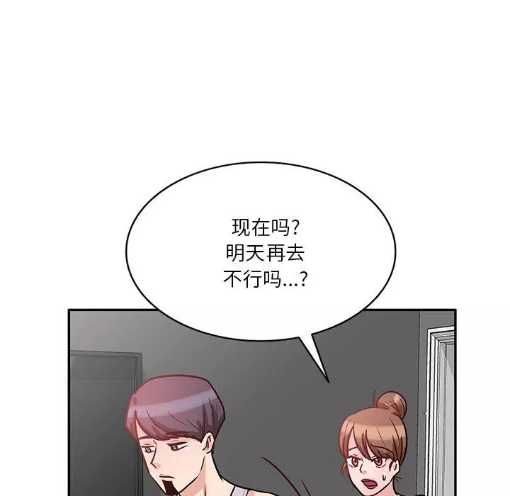 坏坏的大嫂-第15话 - 图片 63