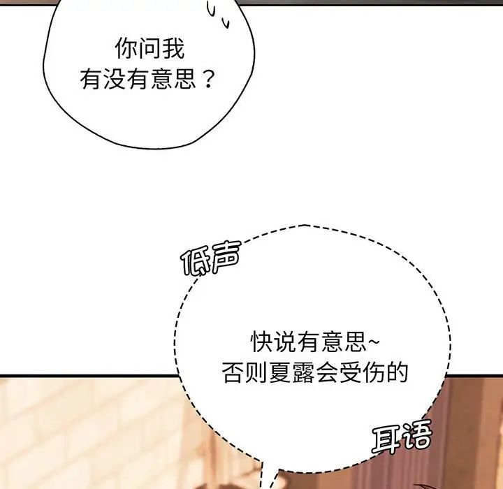 情定大阪第14话