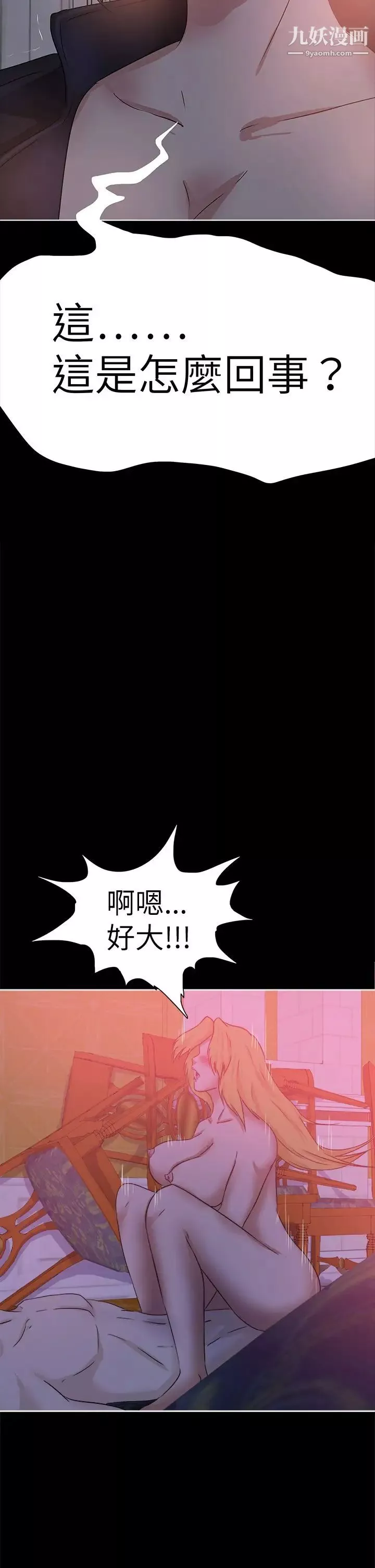 好朋友的女朋友第41話