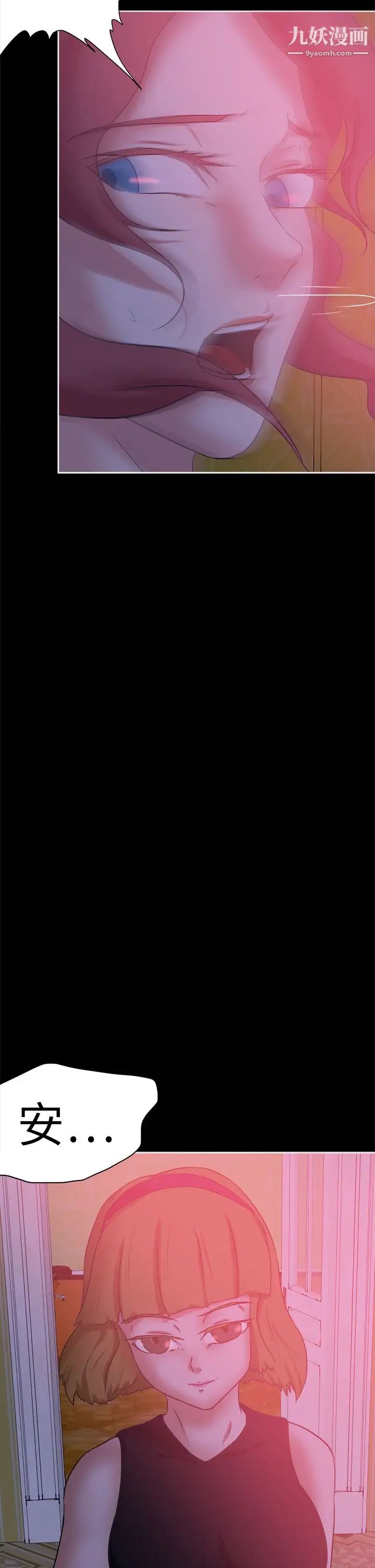 好朋友的女朋友第41話