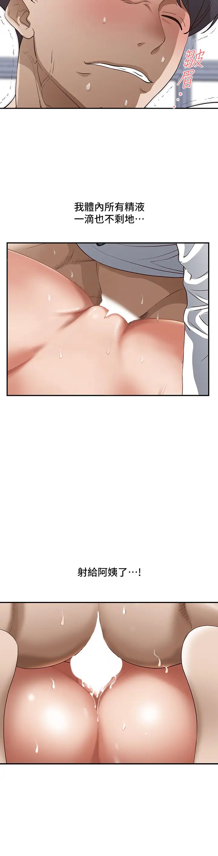 霸占人妻第20话-我说过要温柔点吧?