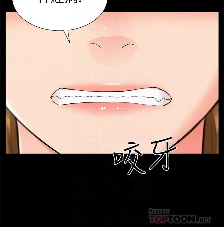 难言之隐第34话-失去理智的以然