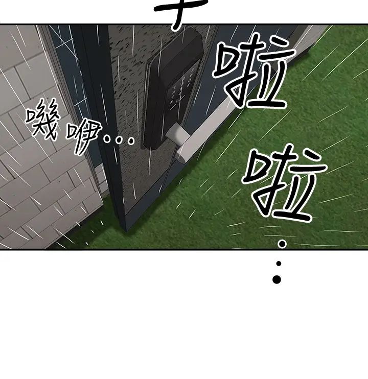 霸佔人妻第20話-我說過要溫柔點吧?