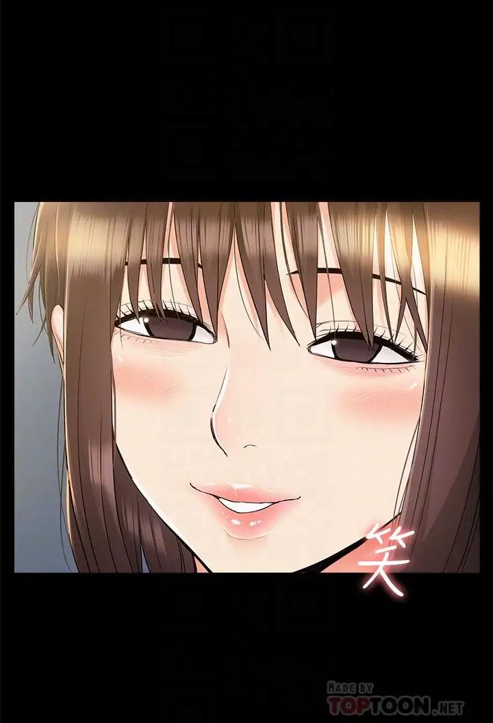 難言之隱第34話-失去理智的以然