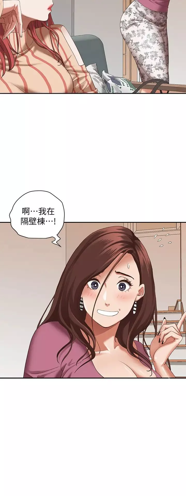 霸佔人妻第20話-我說過要溫柔點吧?