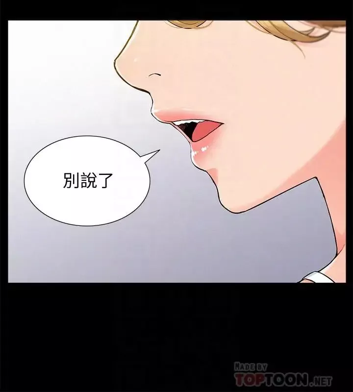 难言之隐-第34话-失去理智的以然 - 图片 10