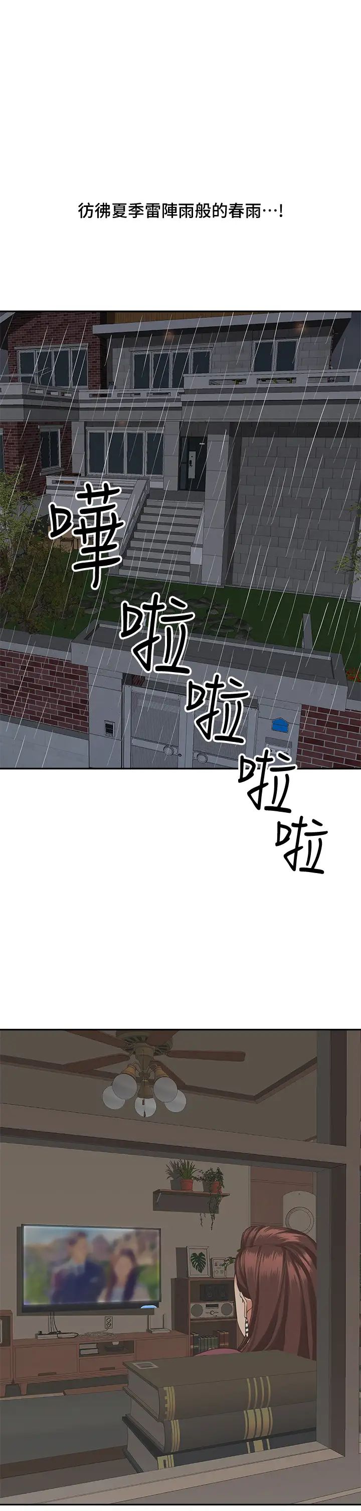 霸占人妻第20话-我说过要温柔点吧?