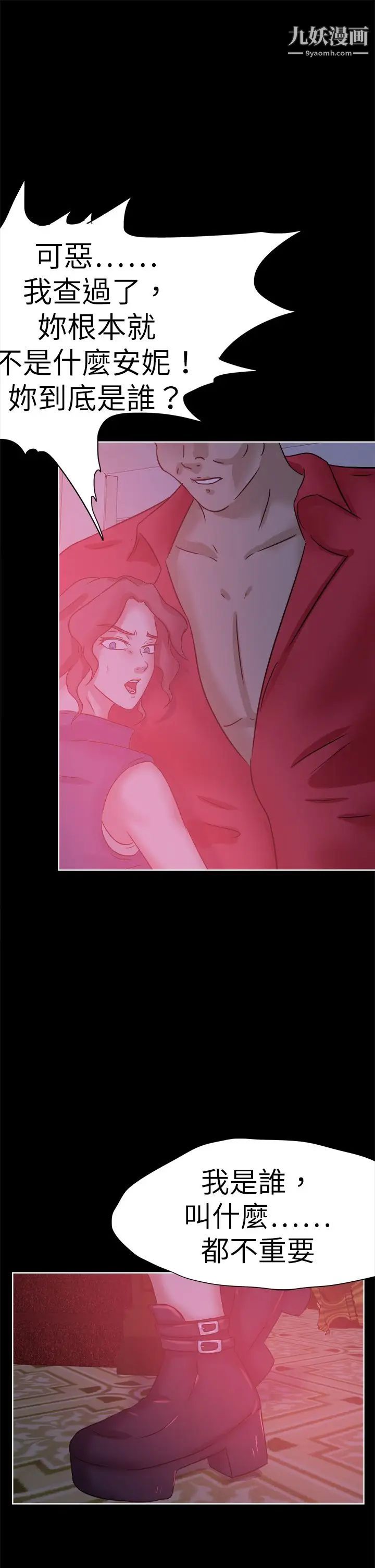 好朋友的女朋友第41话