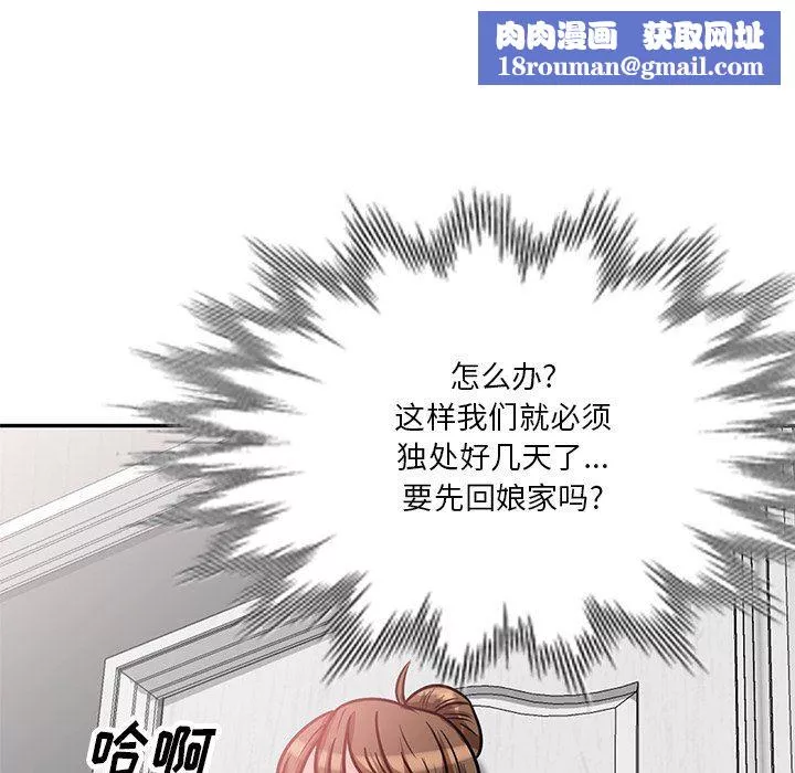 壞壞的大嫂第15話