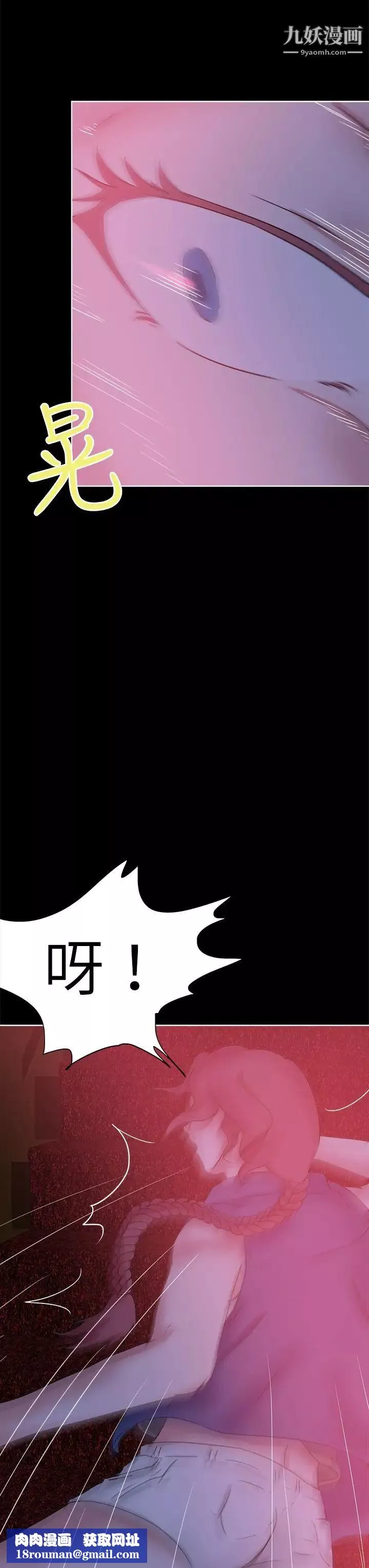 好朋友的女朋友第41話
