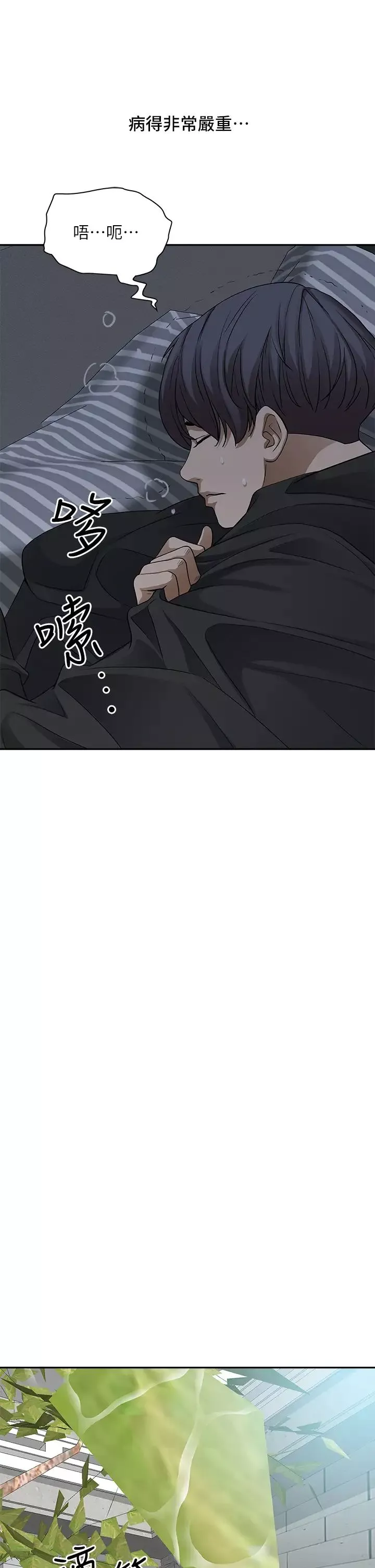 霸占人妻-第20话-我说过要温柔点吧? - 图片 25