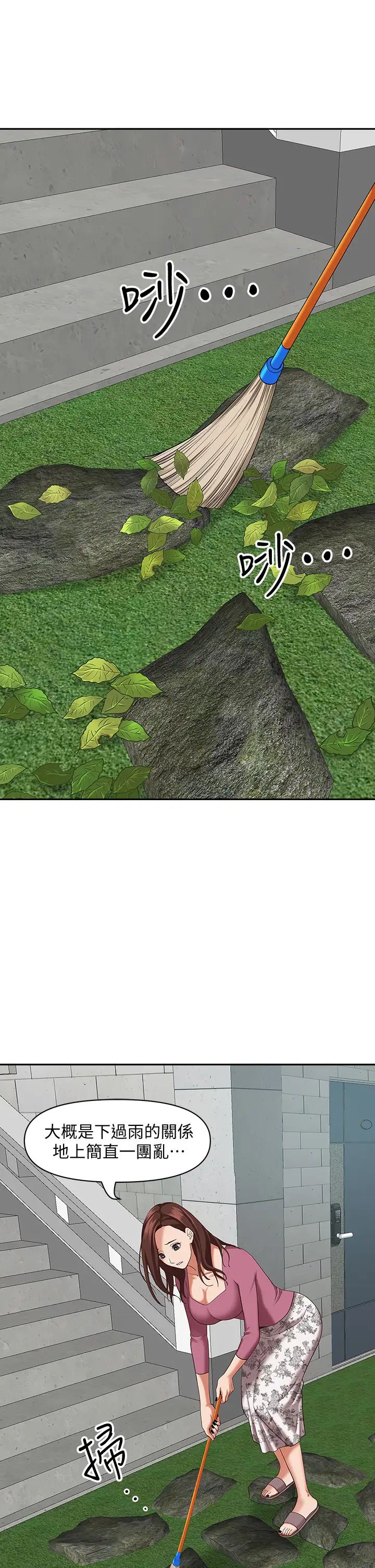 霸占人妻第20话-我说过要温柔点吧?