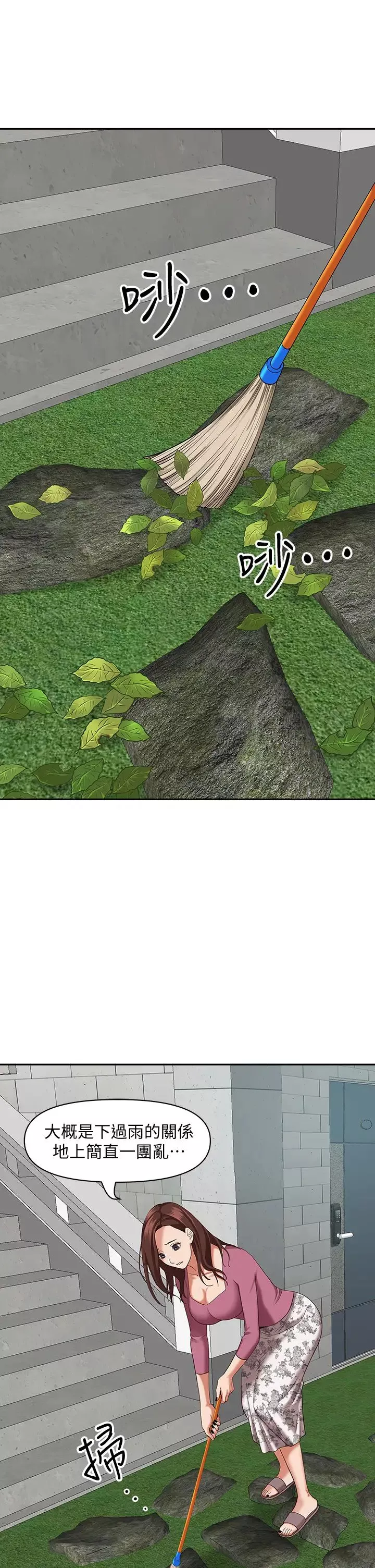 霸佔人妻第20話-我說過要溫柔點吧?