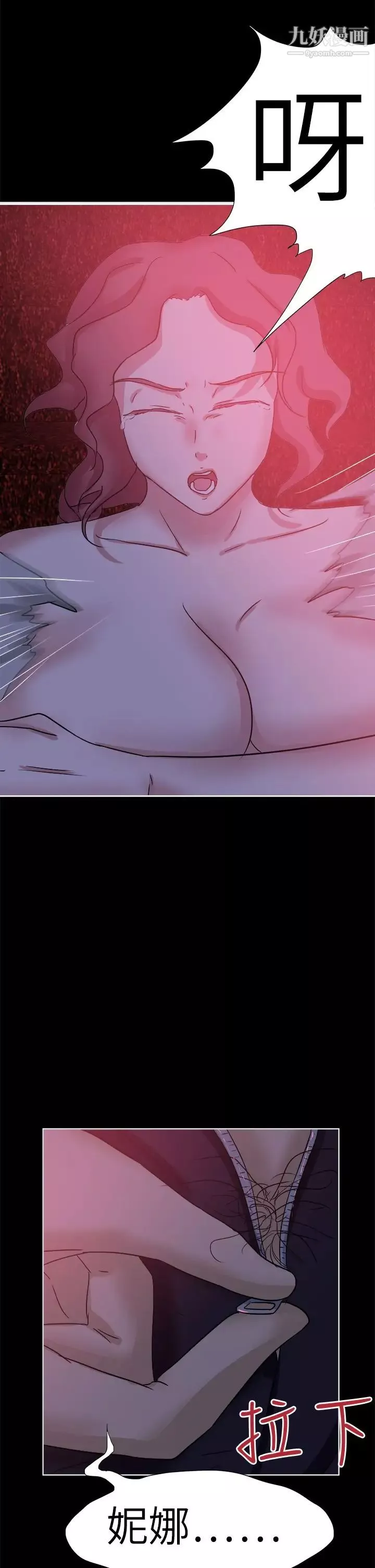 好朋友的女朋友第41話