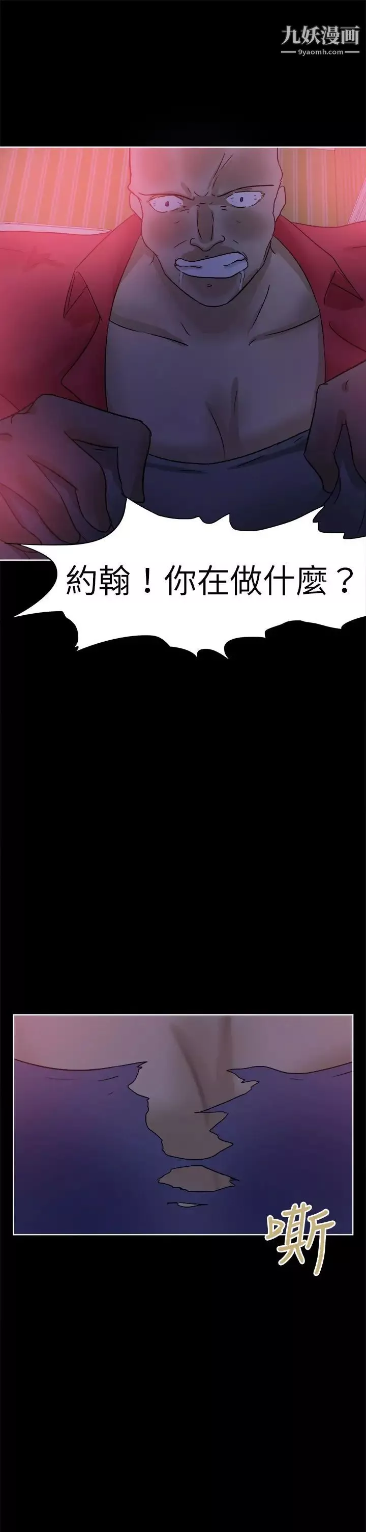 好朋友的女朋友-第41话 - 图片 25